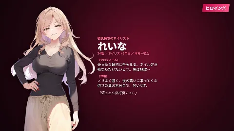 マッチングアプリーネトリー〜本命に隠れて、俺と会う4人の女〜 画像14