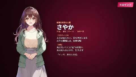 マッチングアプリーネトリー〜本命に隠れて、俺と会う4人の女〜 画像15
