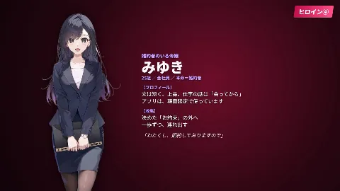 マッチングアプリーネトリー〜本命に隠れて、俺と会う4人の女〜 画像16