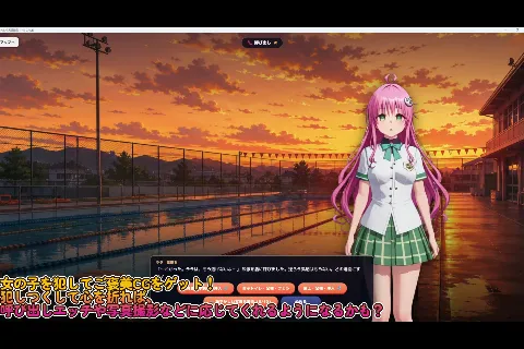 【スマホ対応】To L〇VE 校内ハンティング〜捕まえて・犯しつくせ！【全34シーンCC617枚以上】 画像11