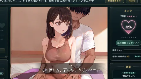 昼下がりのマッサージ〜夫に秘密で溶かされて〜 画像3