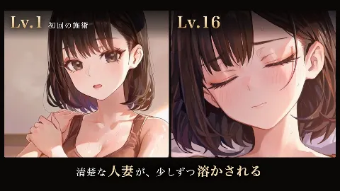 昼下がりのマッサージ〜夫に秘密で溶かされて〜 画像6