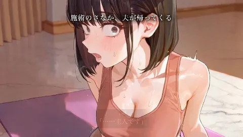 昼下がりのマッサージ〜夫に秘密で溶かされて〜 画像7
