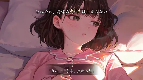 昼下がりのマッサージ〜夫に秘密で溶かされて〜 画像9