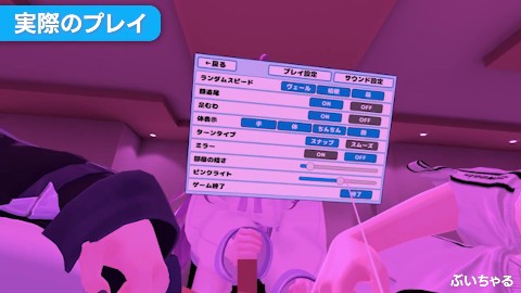 仰向けで4PえっちVR