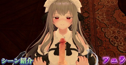 【VR】ご主人様、それはもう、ご奉仕ではなくて……【Quest単体/PCVR対応】