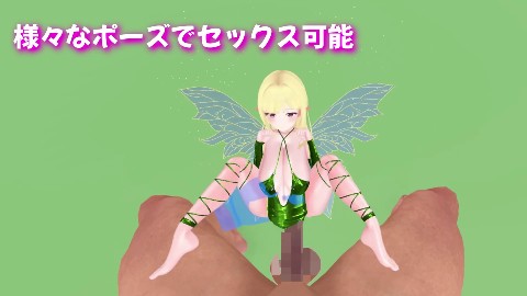 【VR】フェアリータッチ -オナホ妖精シミュレータ-