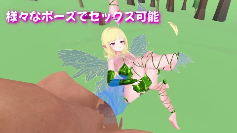 【VR】フェアリータッチ -オナホ妖精シミュレータ- 画像12