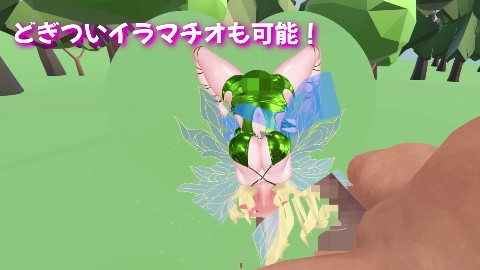 【VR】フェアリータッチ -オナホ妖精シミュレータ- 画像14