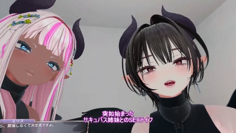 サキュバス姉妹とカウントダウン性交VR 画像1