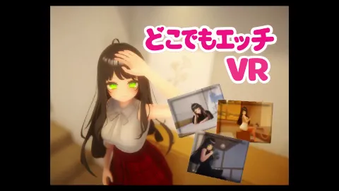 【VR】どこでもエッチ 画像1