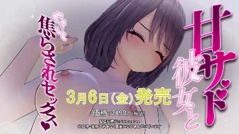 甘サド彼女とやさしく焦らされセックス♡ 画像1