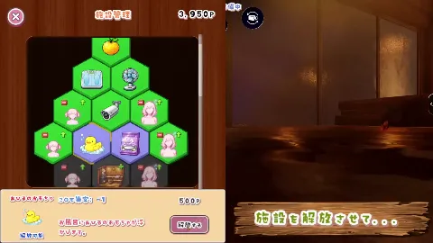湯けむりシースルー 画像12