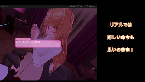 【VR】ヒプノティスト～催○アプリで脈無しJDを楽々お持ち帰り!～ 画像1