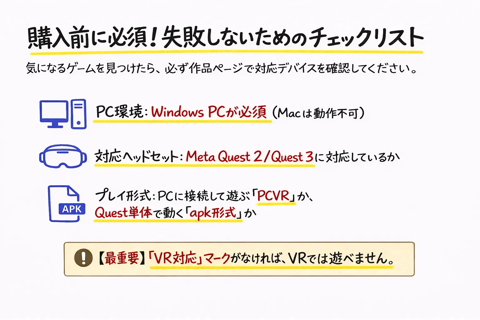 Quest2/Quest3対応！FANZAでVRエロゲーを始める方法＆おすすめ解説！